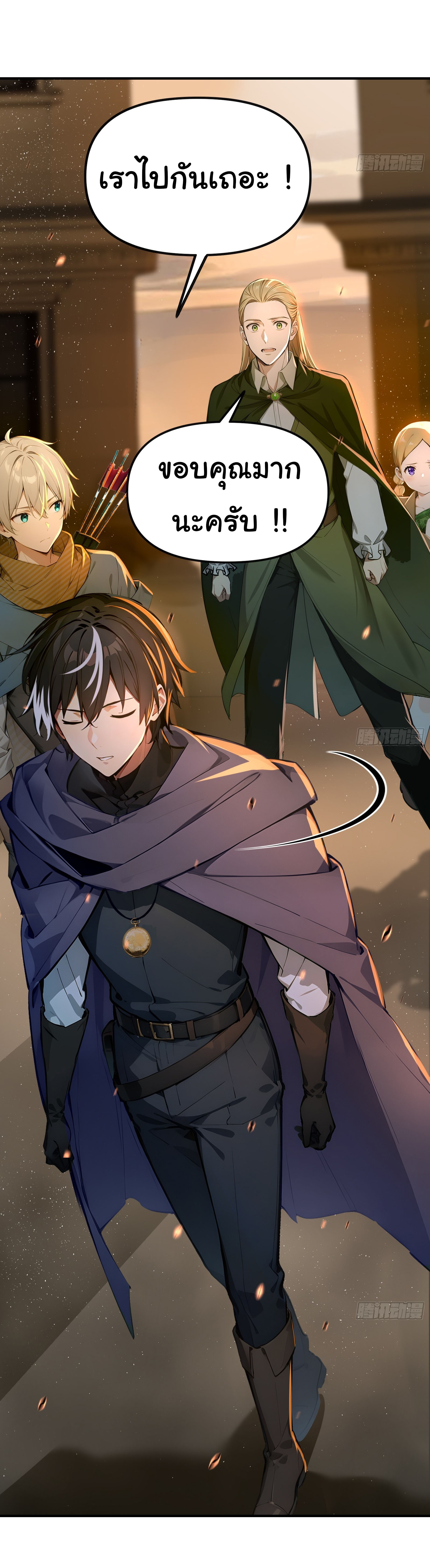 ภัยพิบัติวันหายนะ ตอนที่ 8 หน้า 6
