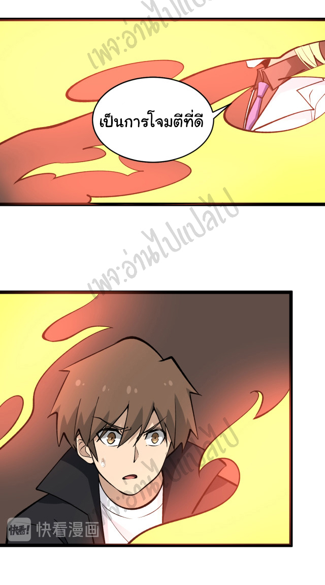 Sanjie Taobao Store ระบบร้านค้าเทพเจ้า ตอนที่ 161 หน้า 20