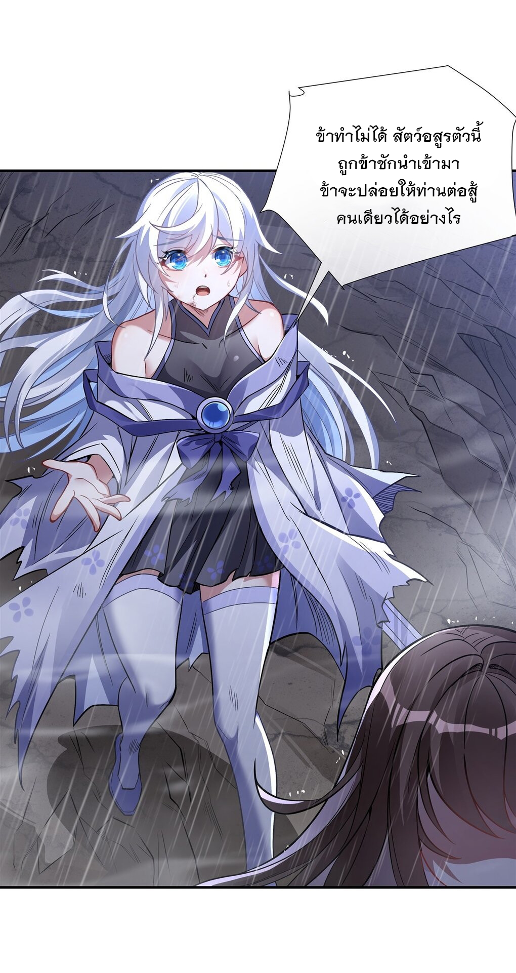 ศิษย์ของข้าล้วนมีอนาคตที่ยิ่งใหญ่ (ชนจีน) ตอนที่ 88 หน้า 8