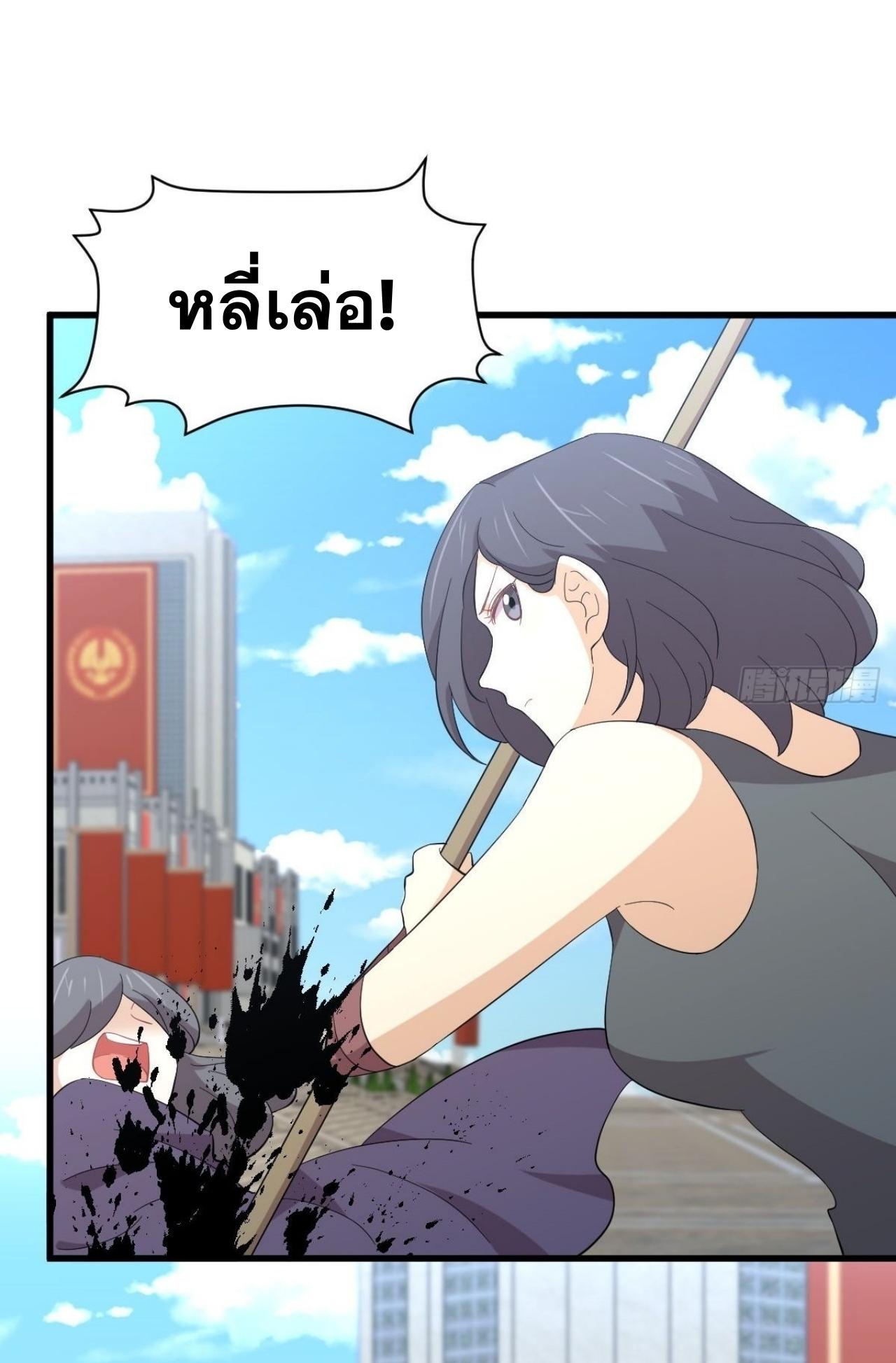 Immortal Swordsman in The Reverse World ข้าเซียนกระบี่ไม่เกาะสตรี ตอนที่ 333 หน้า 3