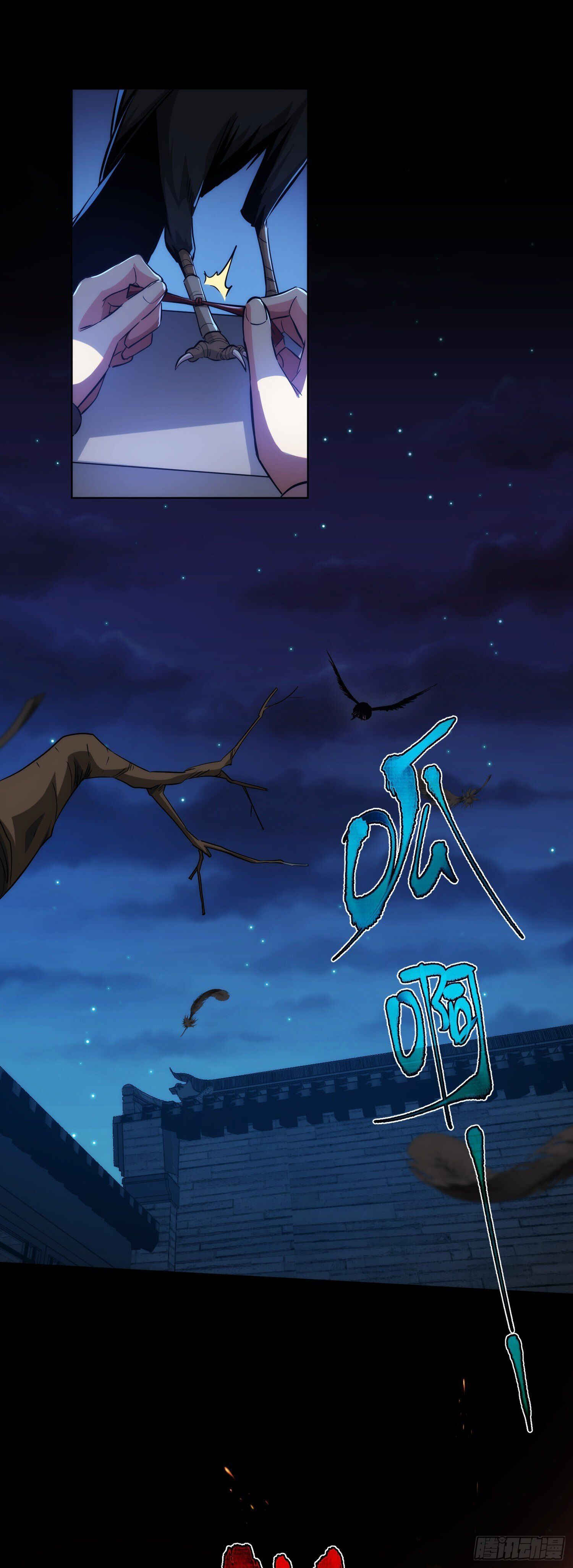 ดาบไร้เงา ตอนที่ 7 หน้า 31