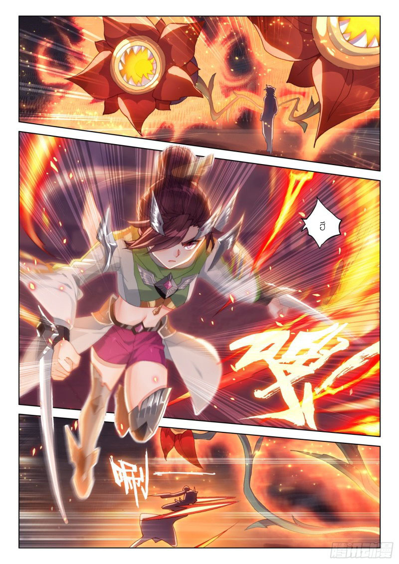 Soul Land IV – The Ultimate Combat มหาศึกการต่อสู้ ตอนที่ 138 หน้า 10