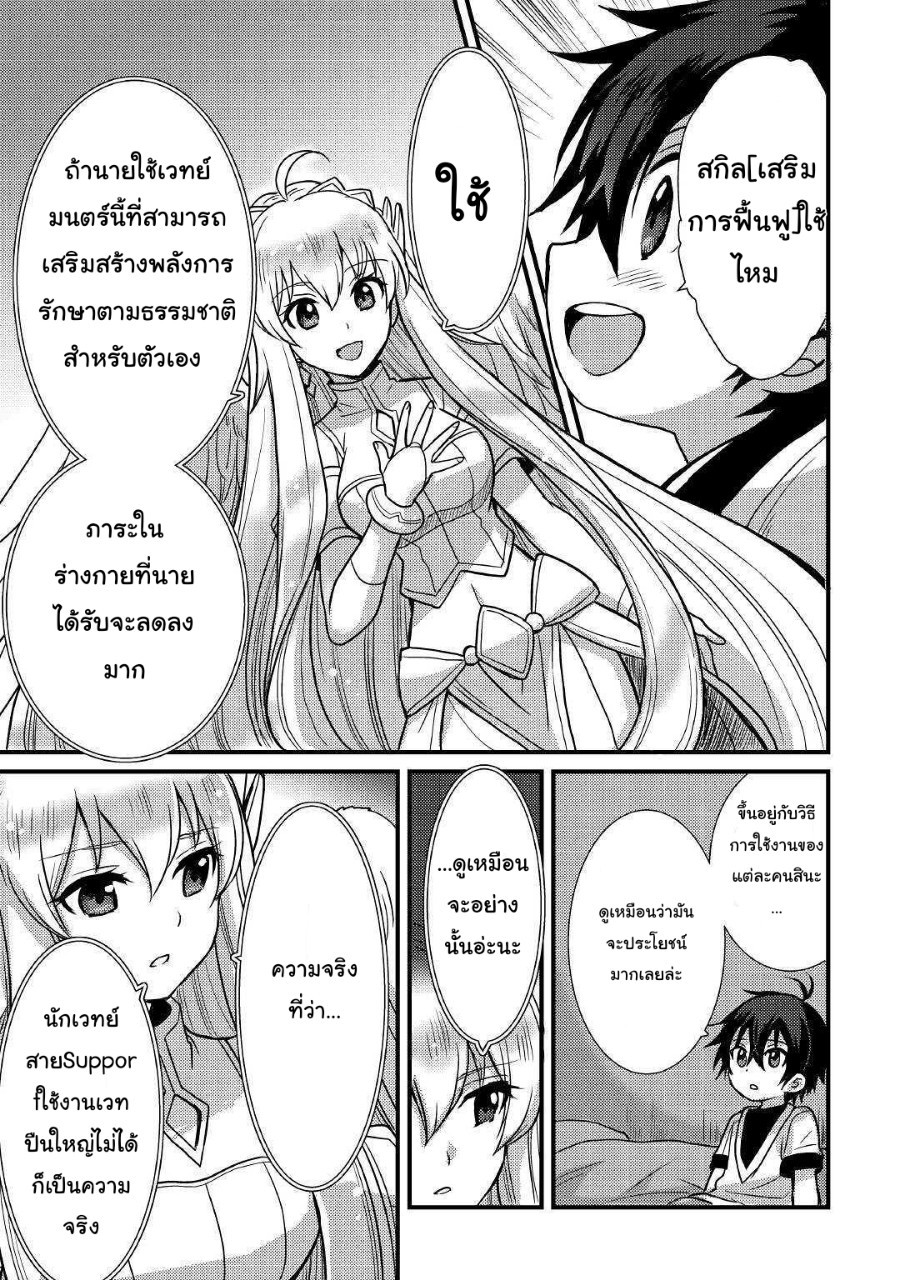 people Made Fun of Me for Being Jobless but Its Not Bad at All ตอนที่ 5 หน้า 19