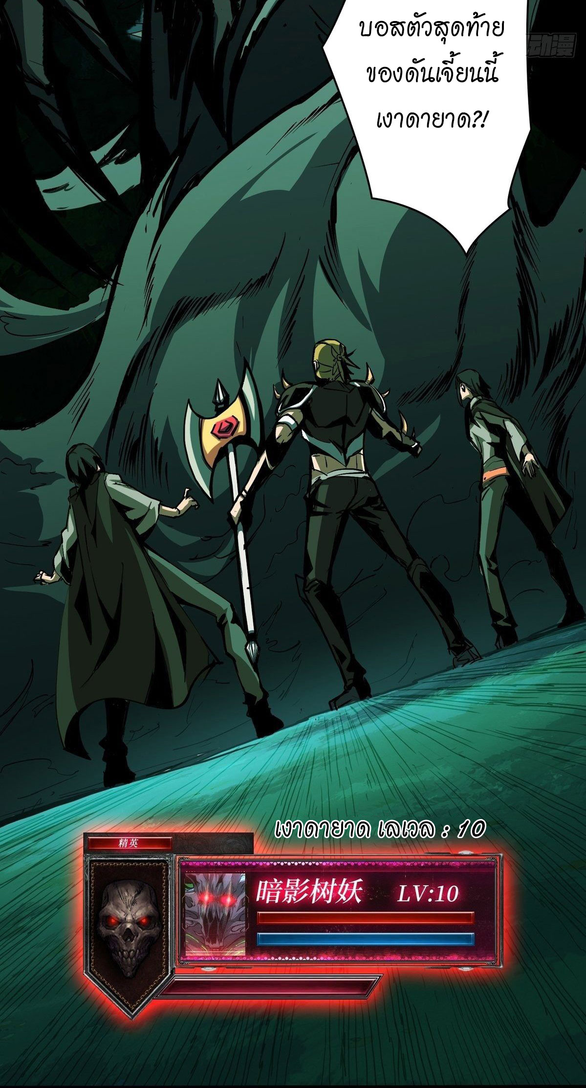 (ชนจีน) IT STARTS WITH A KINGPIN ACCOUNT - จุติจอมราชัน ตอนที่ 16 หน้า 27