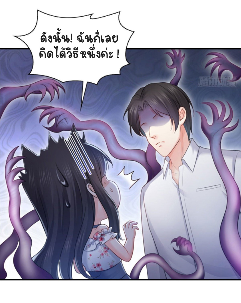 (ชนจีน)Perfect Secret Love The Bad New Wife Is a Little Sweet ตอนที่ 70 หน้า 28