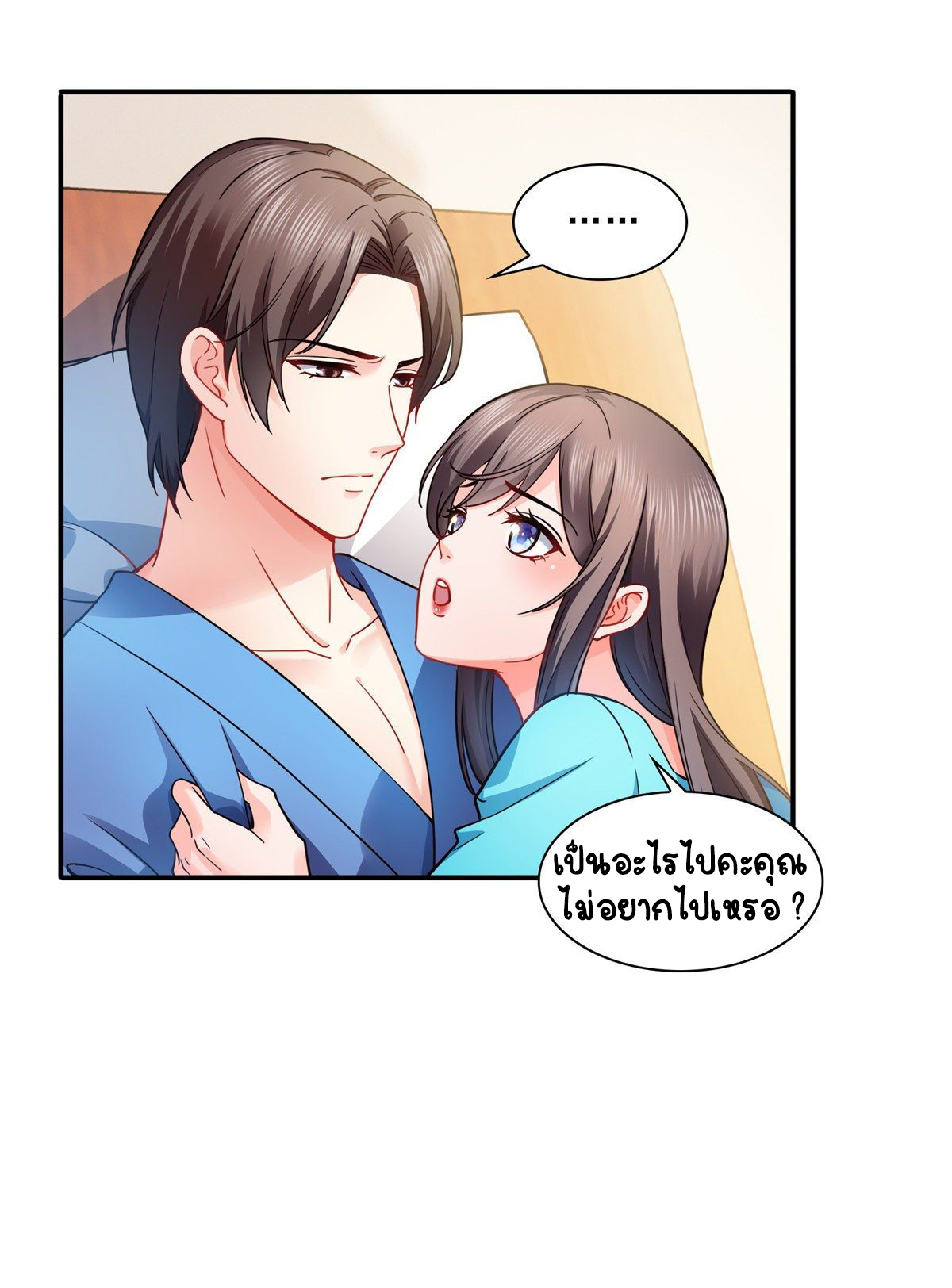 (ชนจีน)Perfect Secret Love The Bad New Wife Is a Little Sweet ตอนที่ 131 หน้า 17