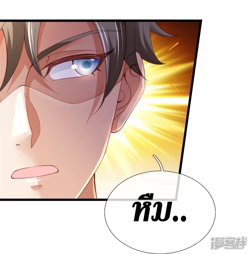 Sky Sword God ตอนที่ 74 หน้า 25