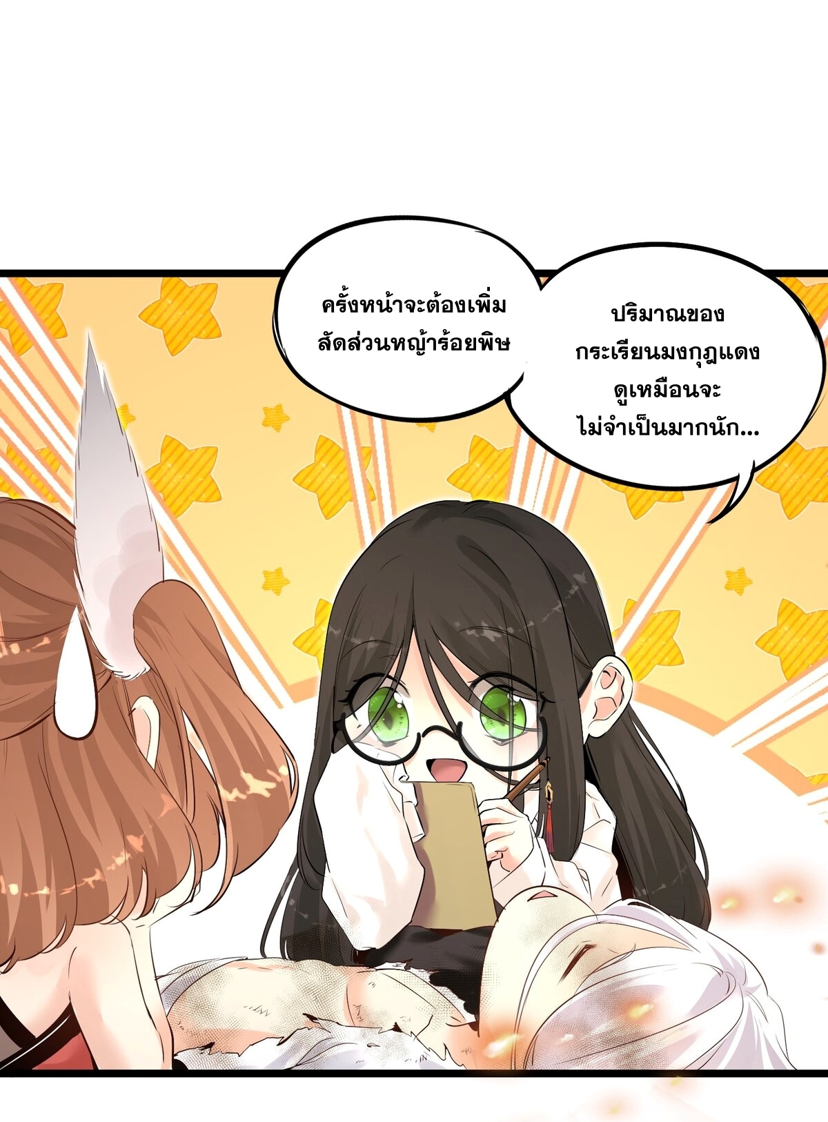 Surrounded By Monsters I Found A Little Witch ถูกปีศาจรายล้อม ข้าเก็บแม่มดน้อยขึ้นมา (ตัดจบ) ตอนที่ 1 หน้า 39