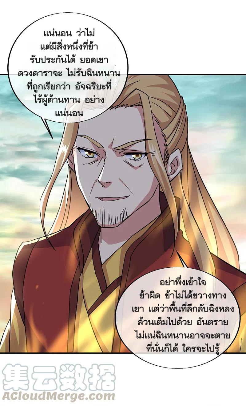peerless battle spirit ตอนที่ 298 หน้า 32