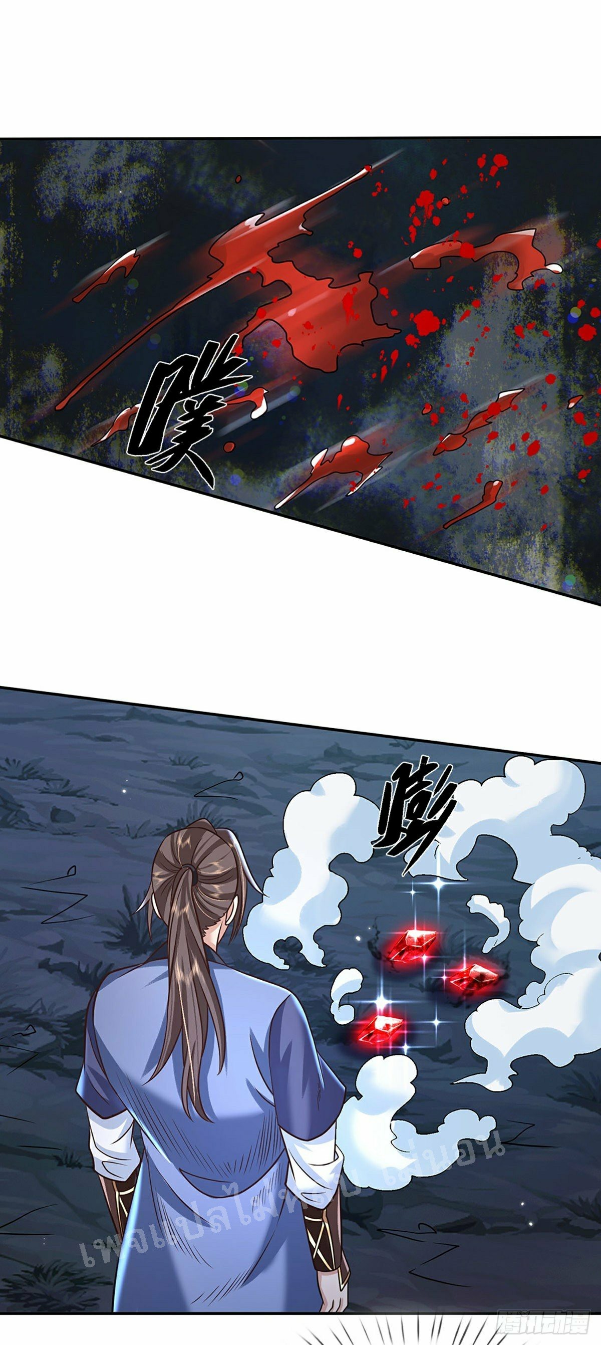 ราชันย์เทพยุทธ์มังกรผงาดฟ้า ตอนที่ 91 หน้า 26