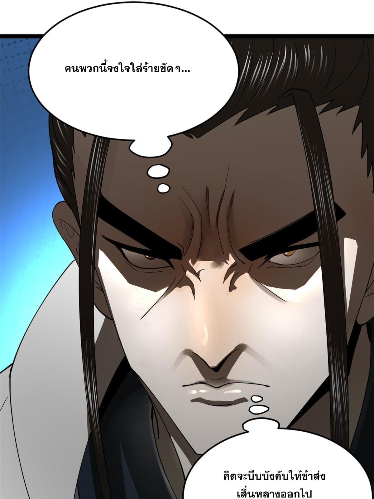 ลูกเขยที่แกร่งสุดในปฐพี (ทันจีน) ตอนที่ 47 หน้า 58