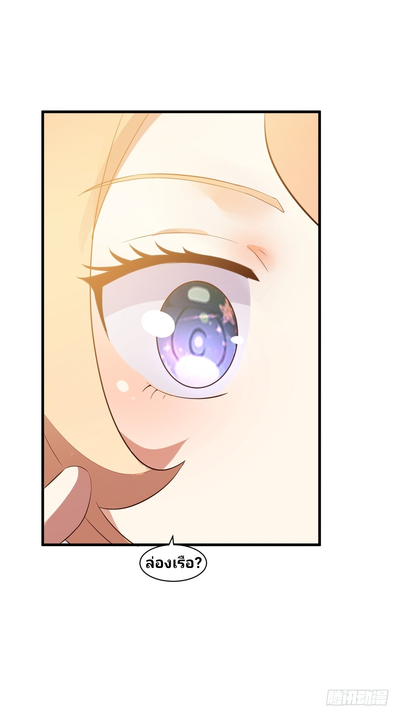 ฉันสุ่มตัวตนใหม่ทุกสัปดาห์ ตอนที่ 21 หน้า 55