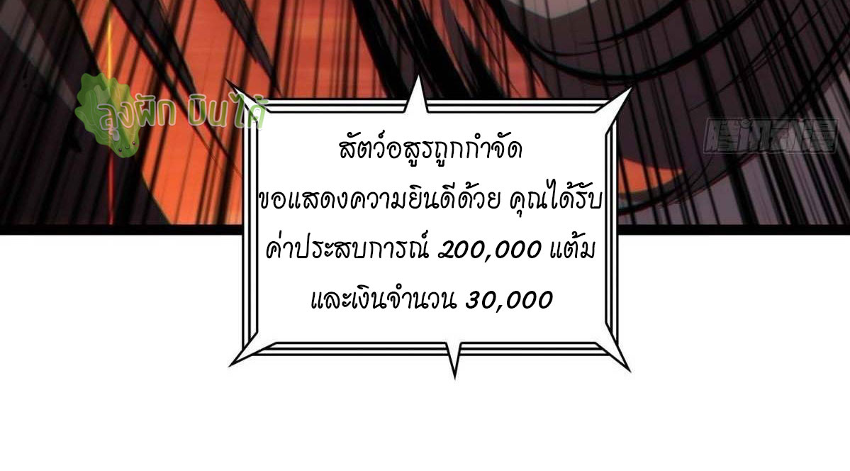 (ชนจีน) IT STARTS WITH A KINGPIN ACCOUNT - จุติจอมราชัน ตอนที่ 46 หน้า 10