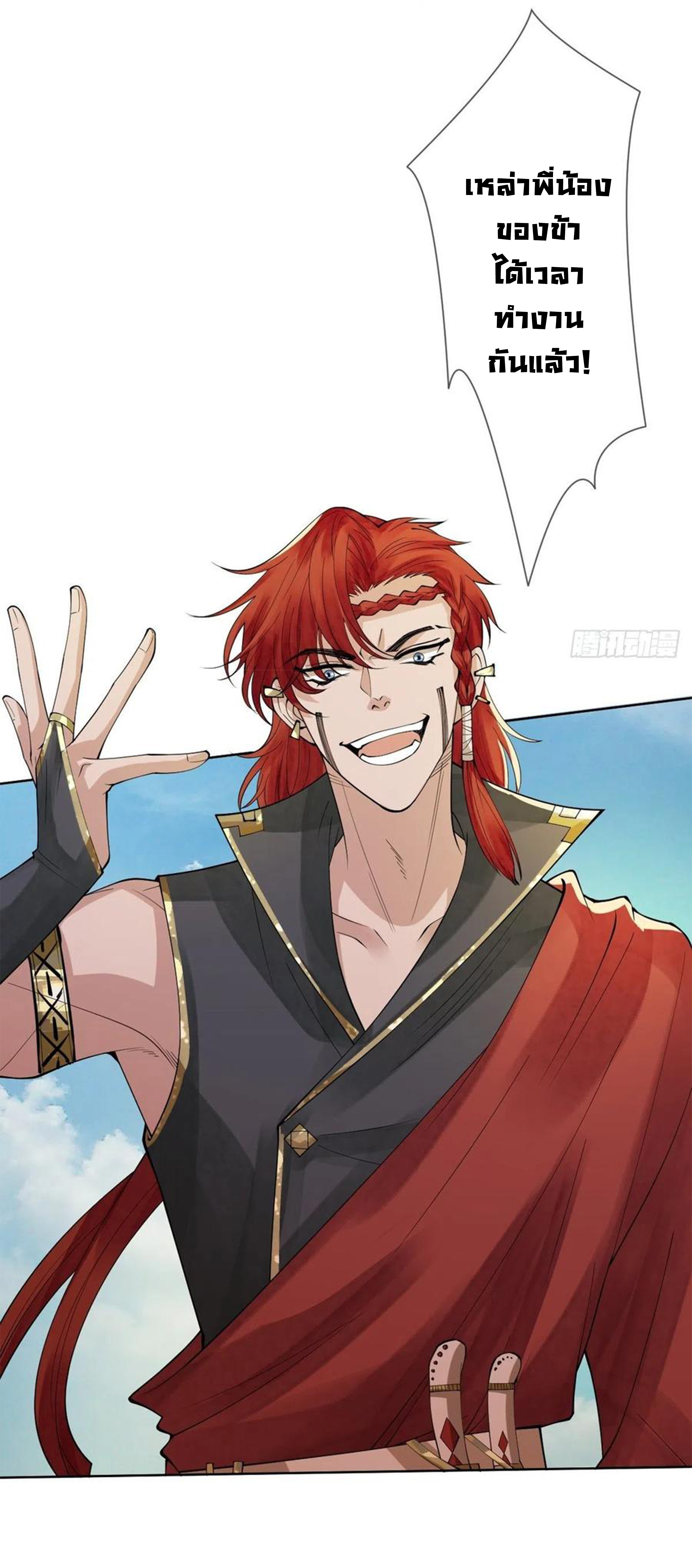 จักรพรรดินีสงคราม เกิดใหม่ในโลกซอมบี้ (Empress of the last days) จบ ตอนที่ 25 หน้า 24