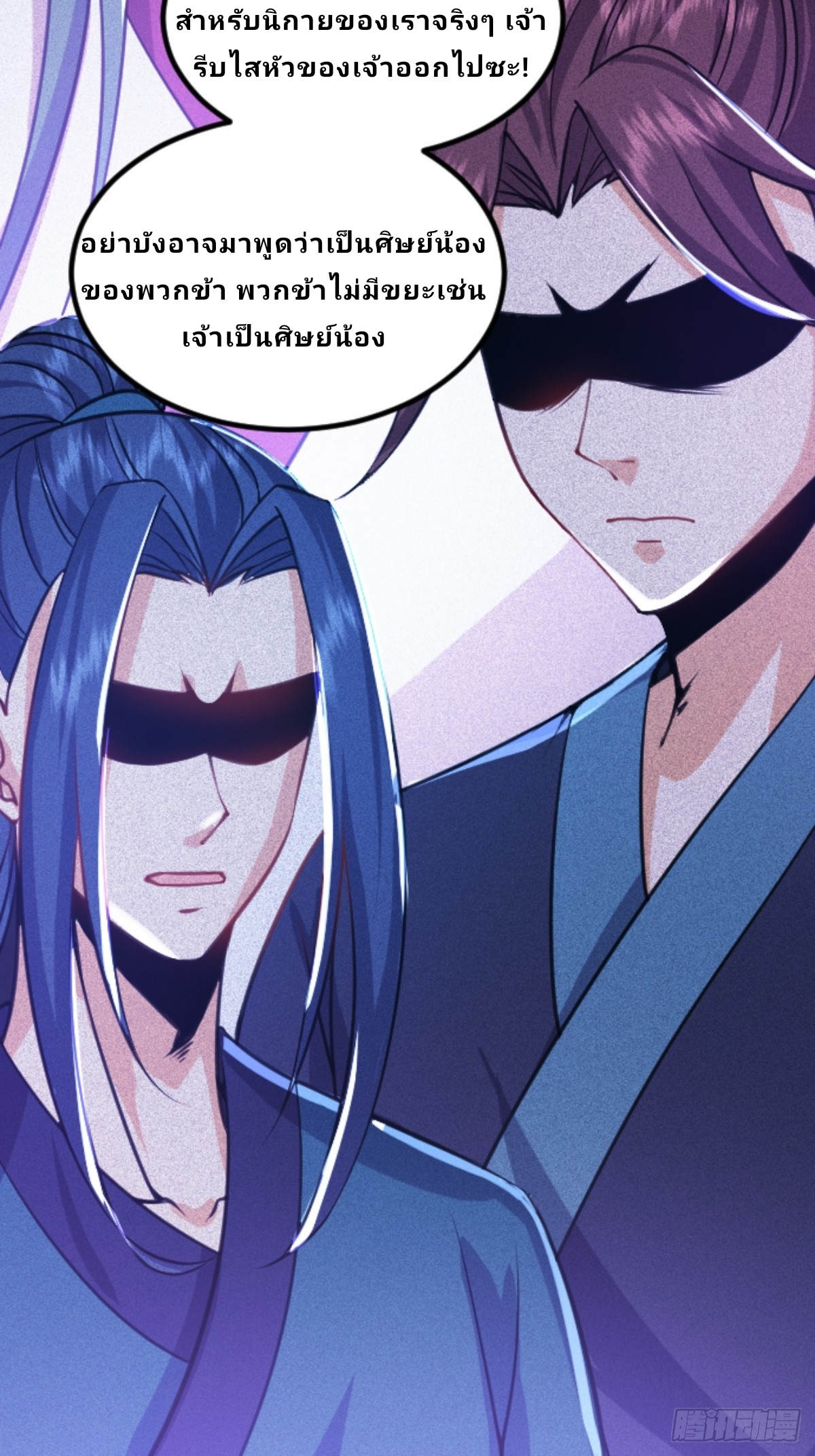 Master Of Lmmortal Cultivation: Start Practicing With Your Mind ตอนที่ 3 หน้า 46