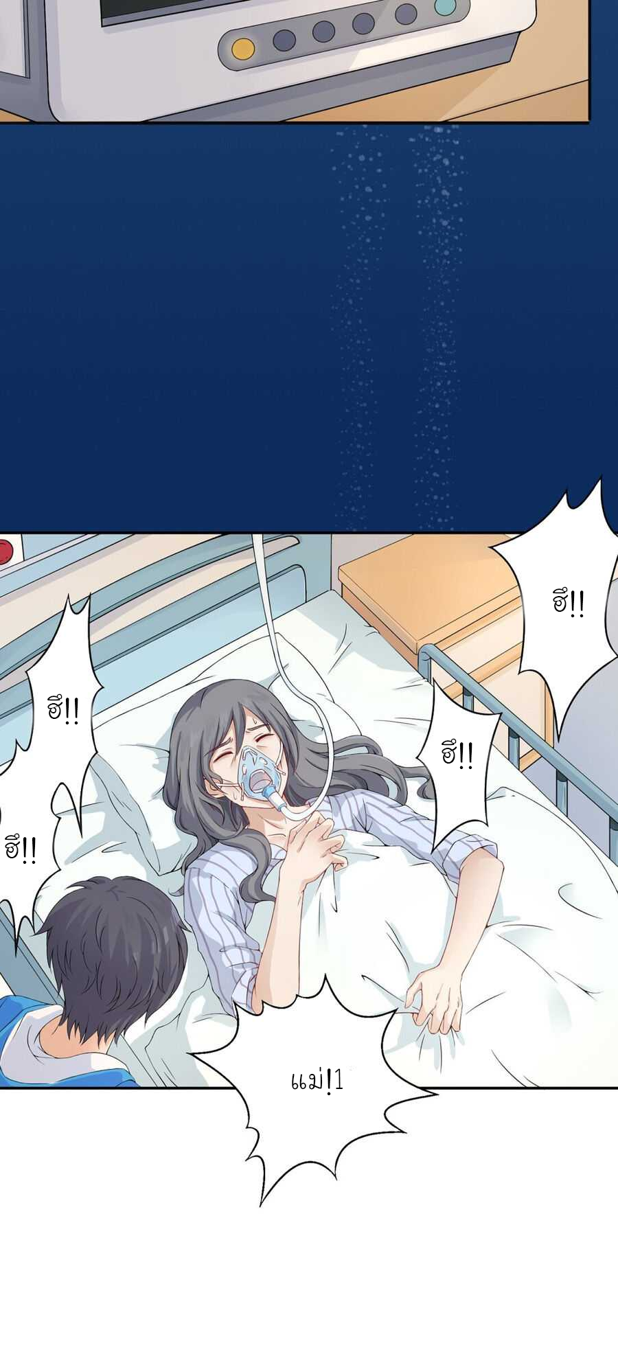 YinYang exchanger- หยินหยางเปลี่ยนแปลง ตอนที่ 1 หน้า 18