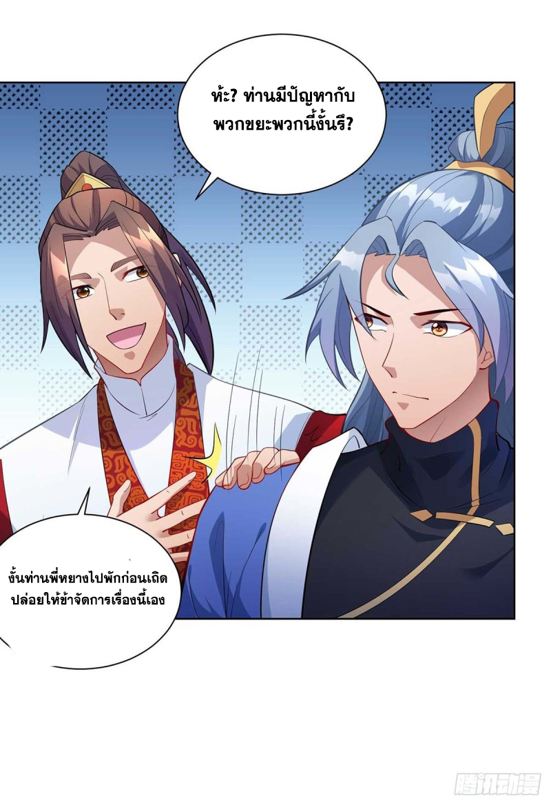 จักรพรรดิ 80,000 ปี ตอนที่ 107 หน้า 12