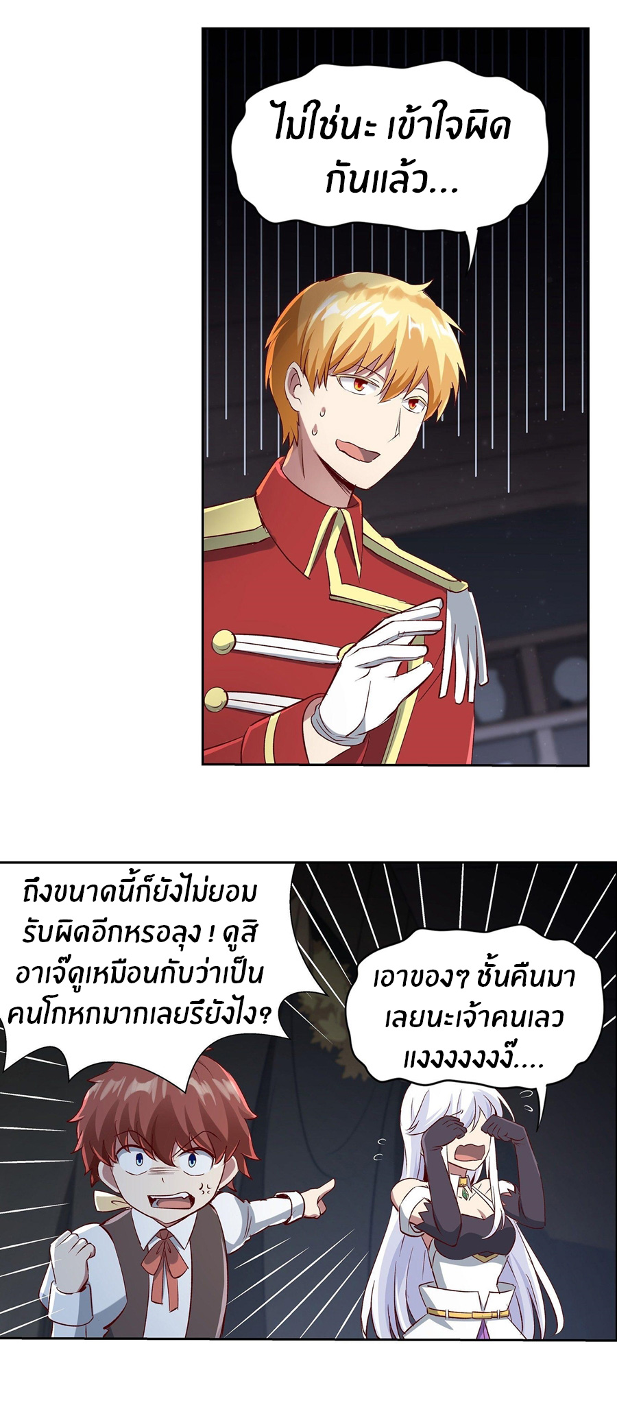 Unemployed Demon King ตอนที่ 13 หน้า 8