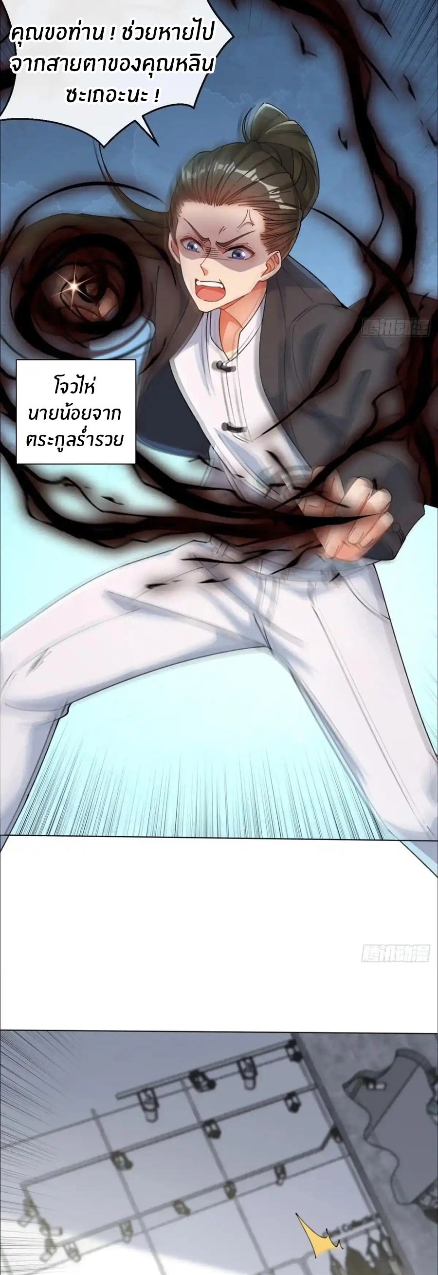 อกหักมาแล้ว 999 ครั้ง ตอนที่ 3 หน้า 21