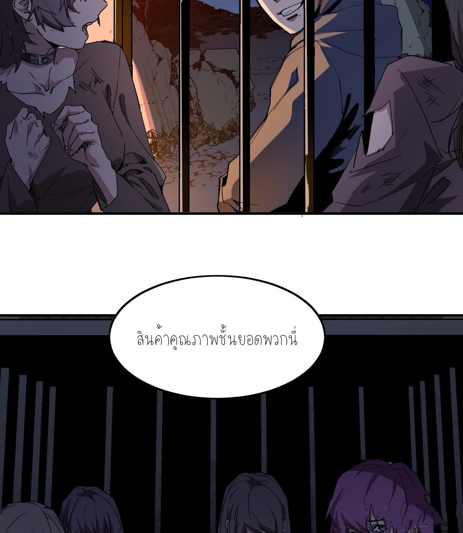 ฉันเป็นปีศาจในดวงดาว ตอนที่ 1 หน้า 10