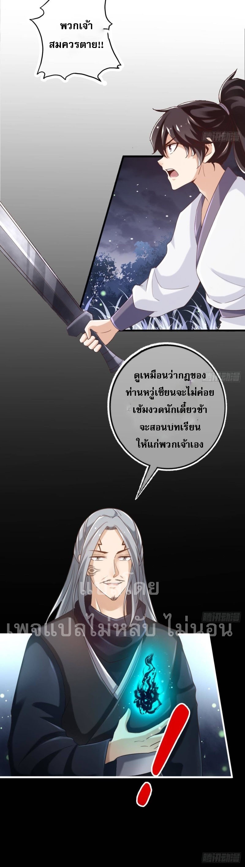 |. ป๊ะป๋าของหนูโหดยังกะปีศาจ(จบแล้ว) ตอนที่ 21 หน้า 15