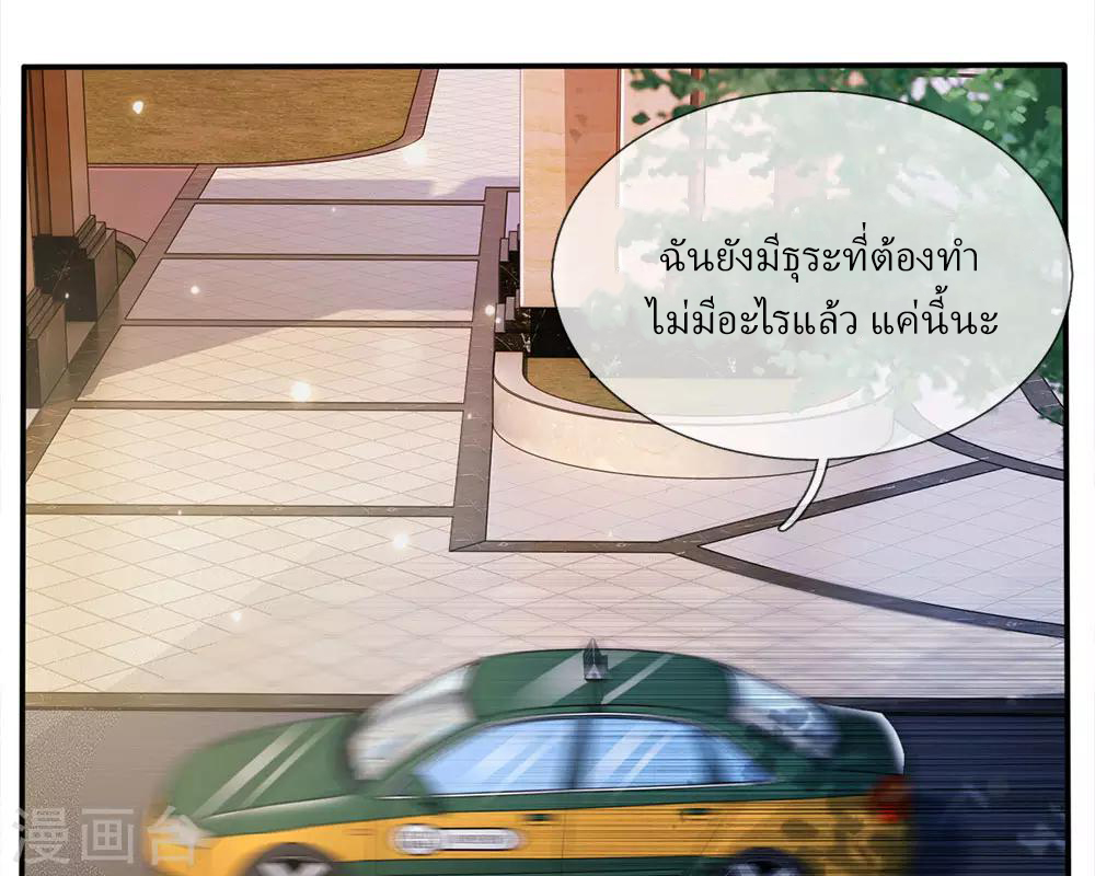 ข้าคือจักพรรดิเซียน ตอนที่ 13 หน้า 28