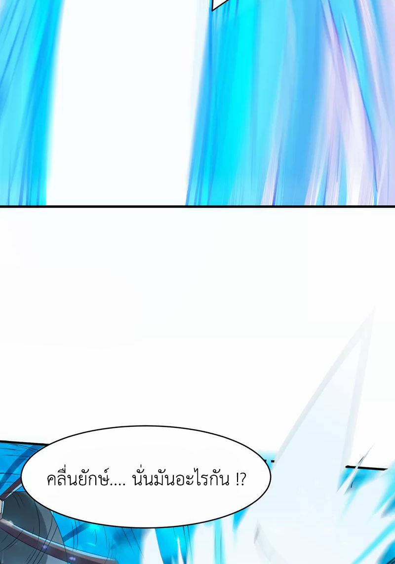 (จบ) Cultivate Immortality in The World of Superpowers (ปรมาจารย์ผู้ฝึกตนในโลกฮีโร่) ตอนที่ 23 หน้า 26