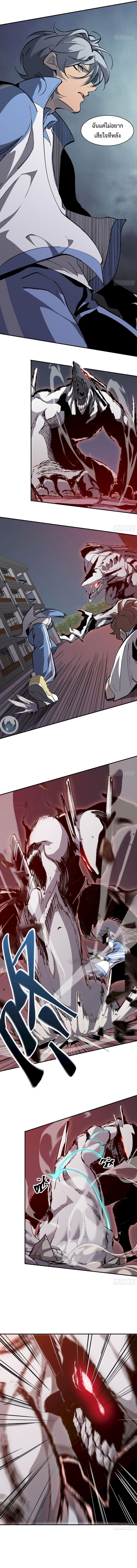 STAR PRISON ตอนที่ 8 หน้า 10