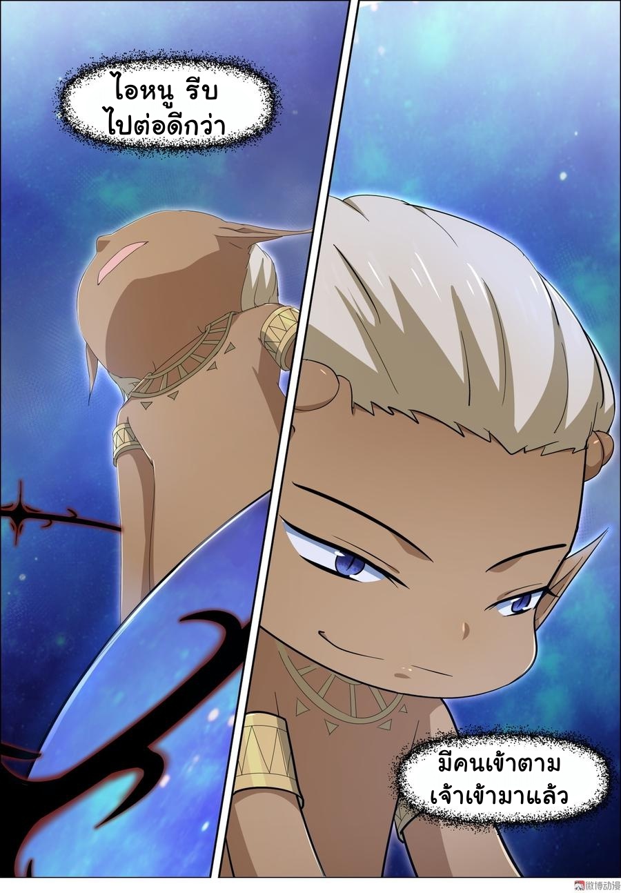 การแก้แค้นของชายผู้โดดเดี่ยว ตอนที่ 94 หน้า 18