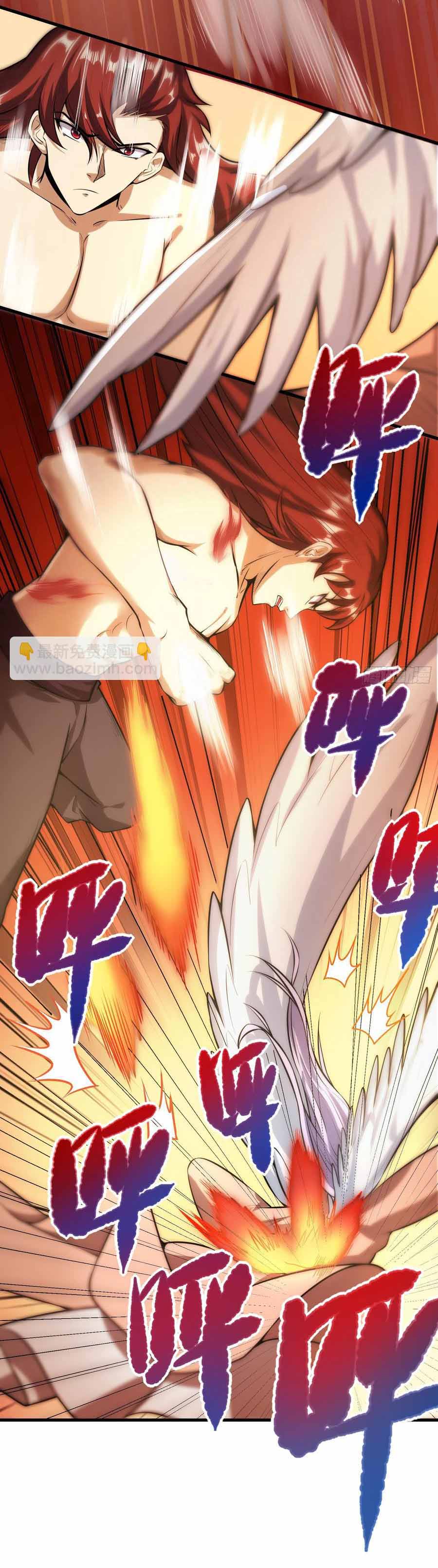 สายเลือดของข้าคือราชันย์ทั้ง 7 ตอนที่ 6 หน้า 31