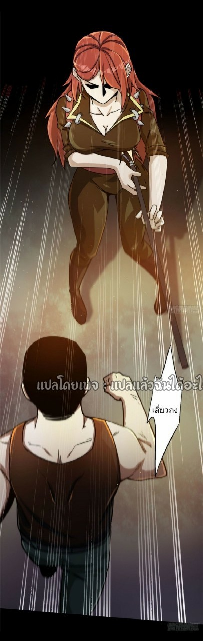 รูเล็ตเวิลด์ สุ่มไอเทมเอาชีวิตรอด ตอนที่ 60 หน้า 23