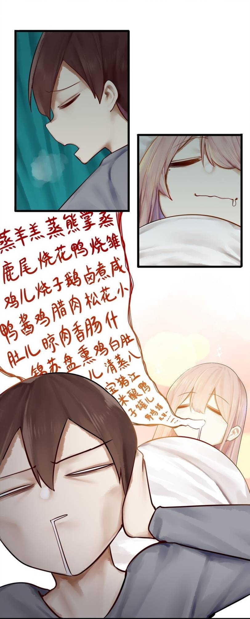 Read Miss, Don’t Livestream It! ตอนที่ 12 หน้า 25