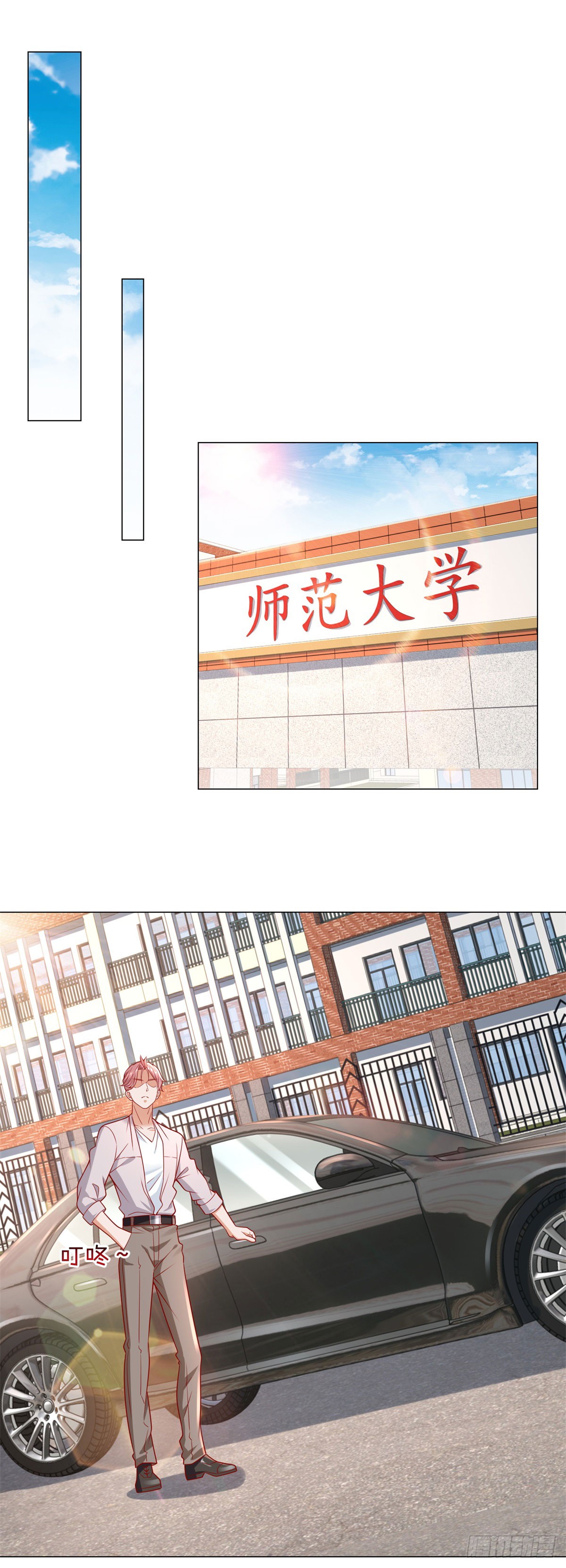 ฉันมีระบบเรียกรถในตำนานสุดเทพ ตอนที่ 27 หน้า 29