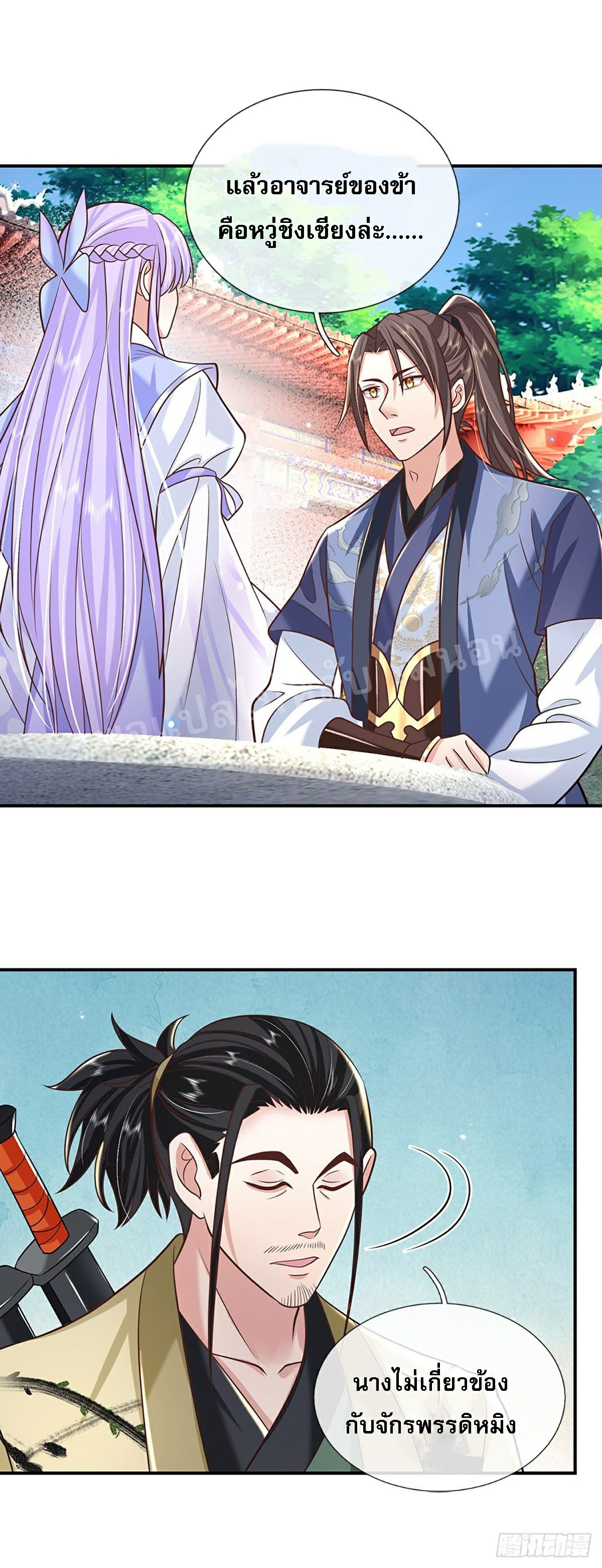 ราชันย์เทพยุทธ์มังกรผงาดฟ้า ตอนที่ 79 หน้า 9
