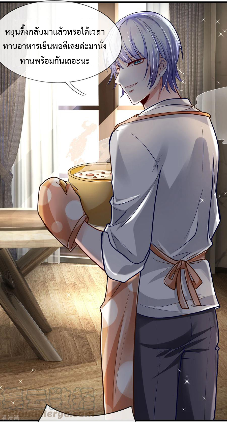 ยอดปรมาจารย์ล้างแค้น ตอนที่ 19 หน้า 17