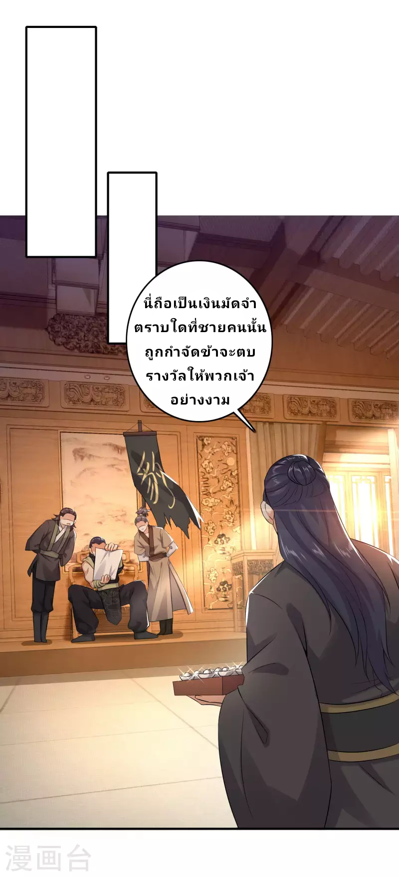 The ultimate crazy son-in-law—สุดยอดลูกเขยสุดบ้าที่แข็งแกร่งที่สุด ตอนที่ 7 หน้า 17