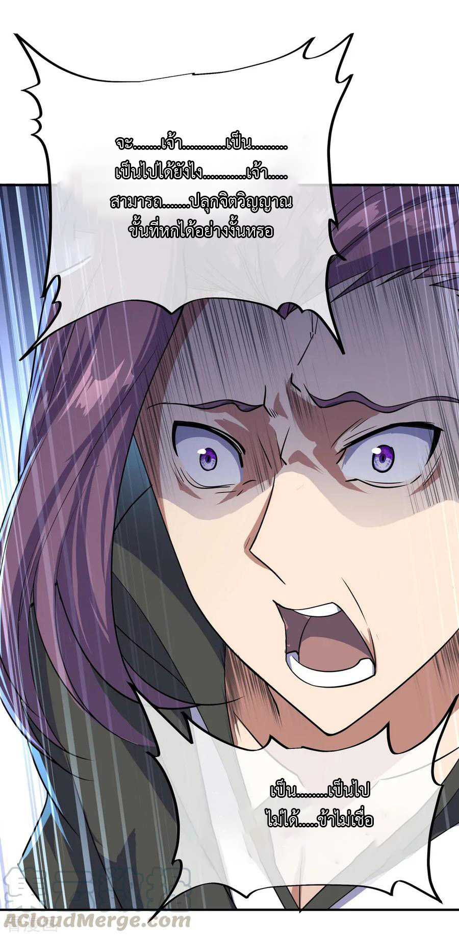 peerless battle spirit ตอนที่ 39 หน้า 13
