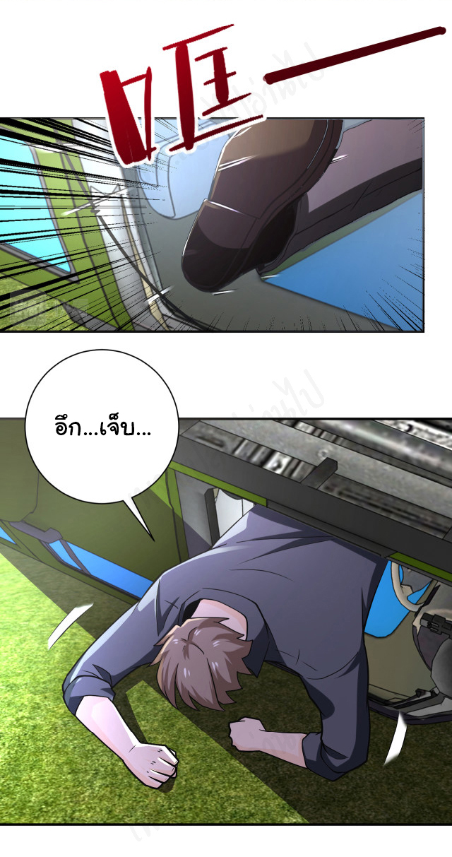 Apocalyptic Super System ตอนที่ 263 หน้า 19