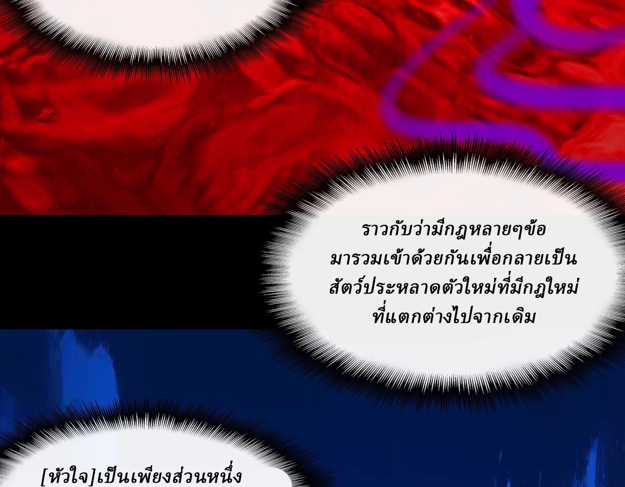 I created an Urban Legend ตอนที่ 46 หน้า 47