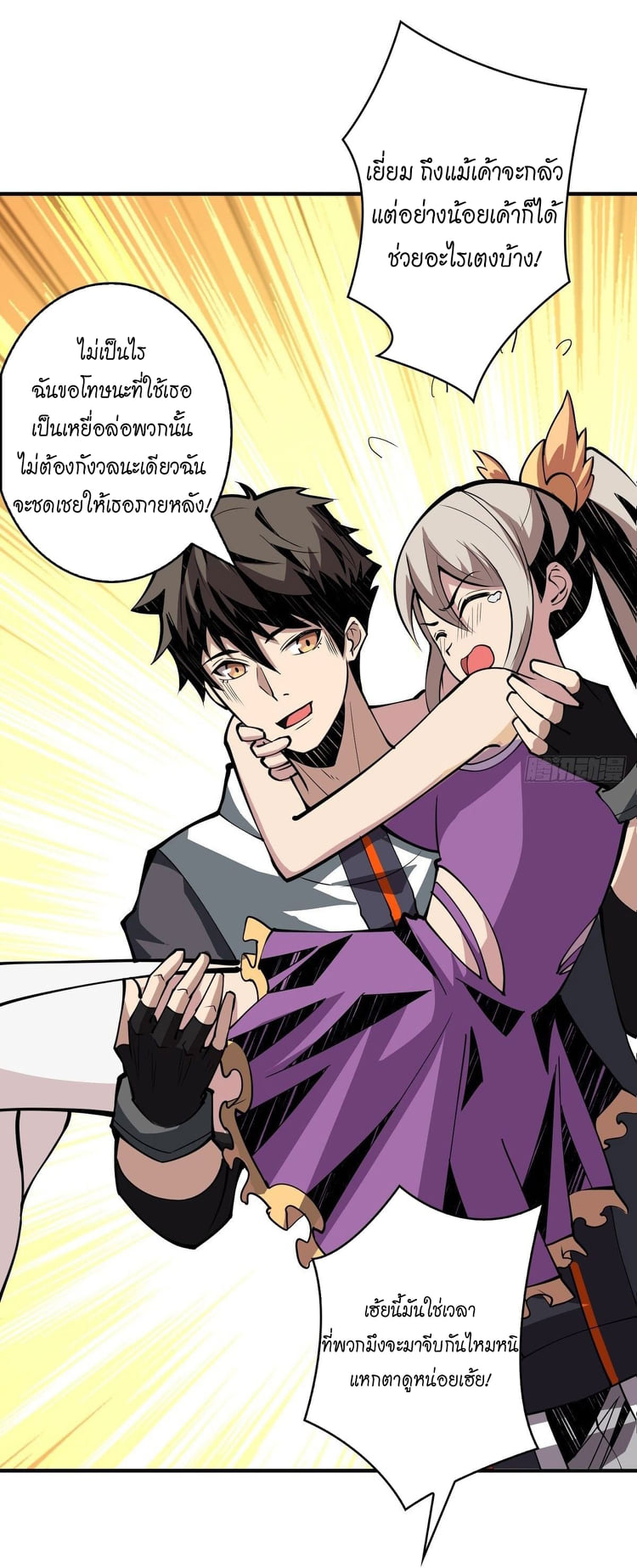 (ชนจีน) IT STARTS WITH A KINGPIN ACCOUNT - จุติจอมราชัน ตอนที่ 17 หน้า 19