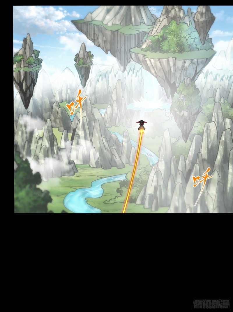 Legend of Star Genera ชนจีน ตอนที่ 93 หน้า 4