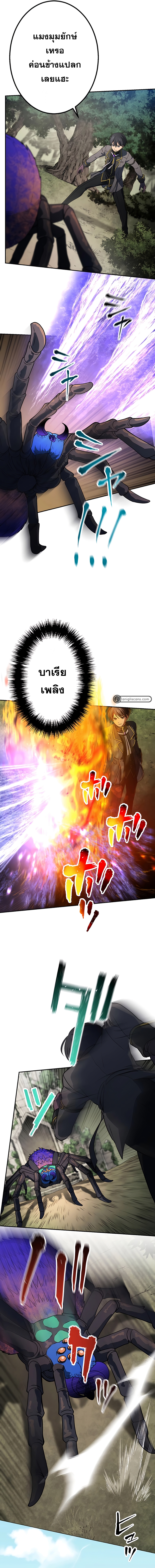 เกิดใหม่เป็นนักเวทย์ที่แข็งแกร่งที่สุดด้วยความรู้ในฐานะผู้เขียนนิยาย ตอนที่ 16 หน้า 7