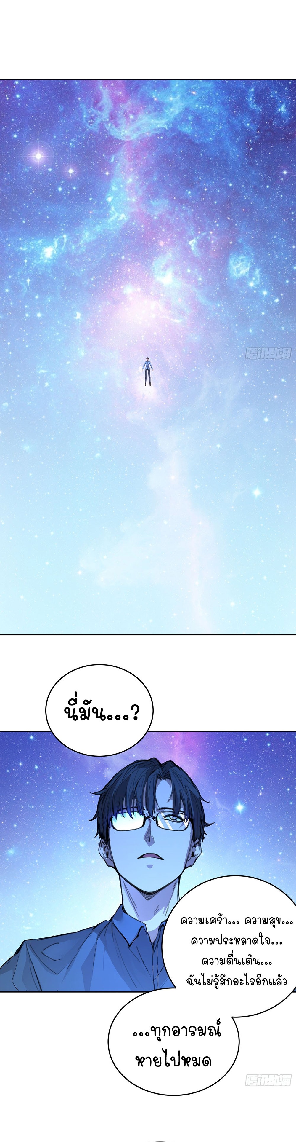 [Emo] Mood Disorder | โรคอารมณ์ คนคลั่งแดนวิปลาส ตอนที่ 4 หน้า 22