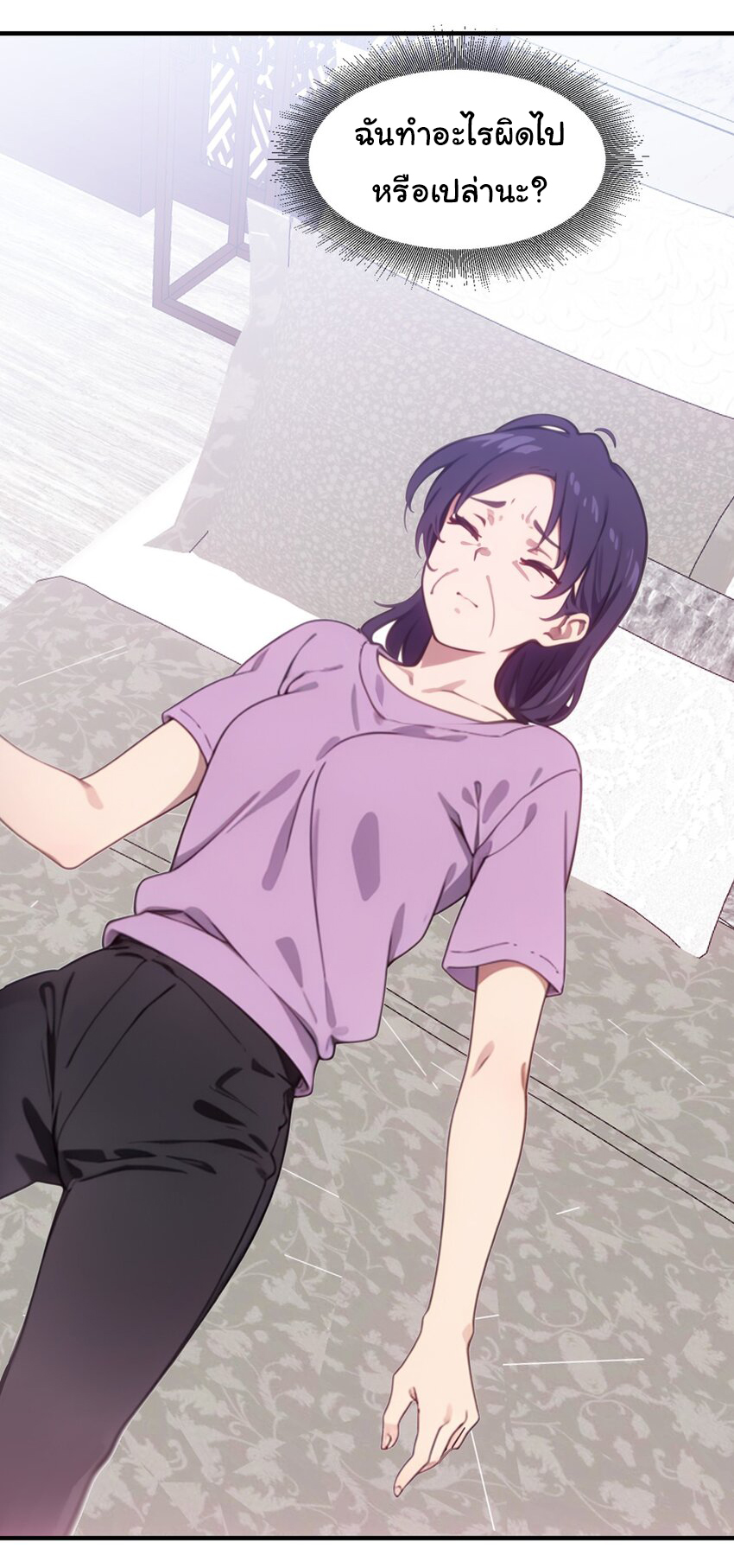 คำสั่งราชามังกร! ตอนที่ 47 หน้า 22