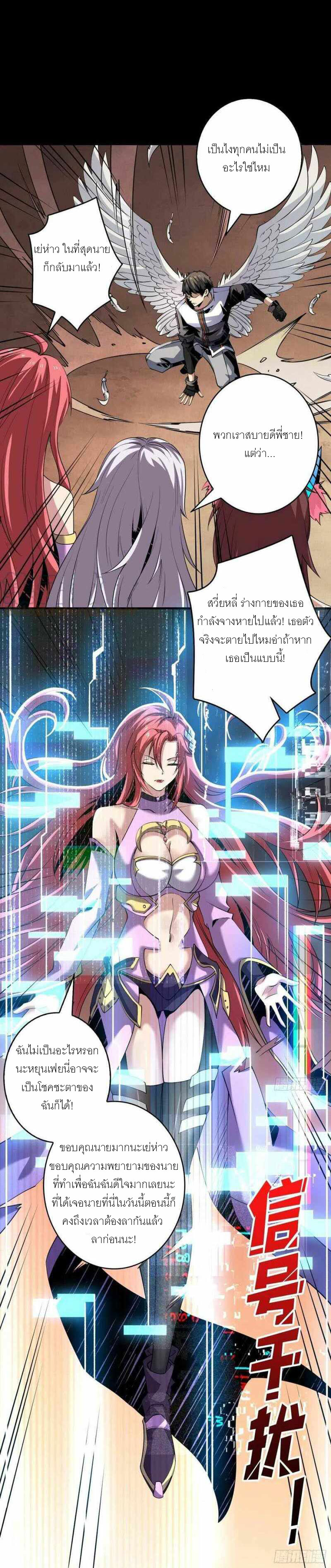 (ชนจีน) IT STARTS WITH A KINGPIN ACCOUNT - จุติจอมราชัน ตอนที่ 120 หน้า 14