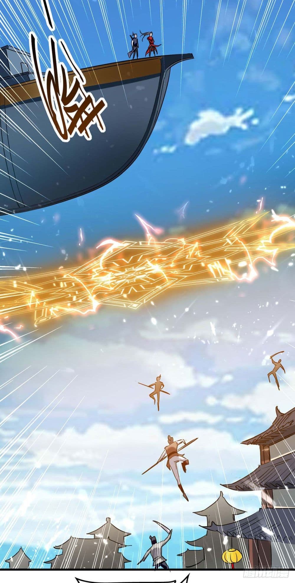 การกลับมาของจักพรรดิ์ ตอนที่ 270 หน้า 10