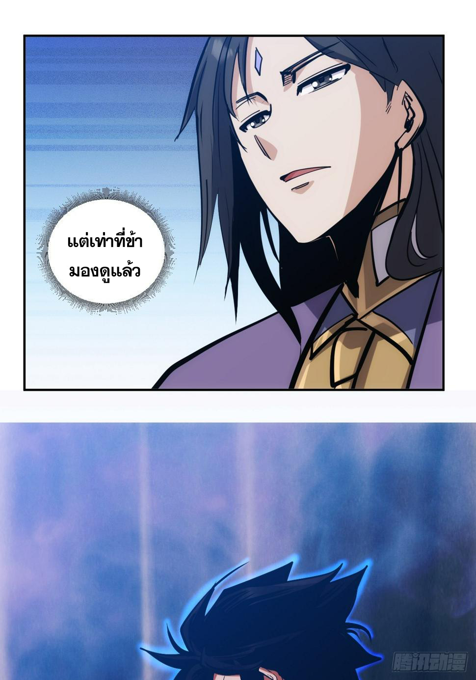 บังคับใจตัวเองก็ไร้เทียมทานได้ ตอนที่ 7 หน้า 16