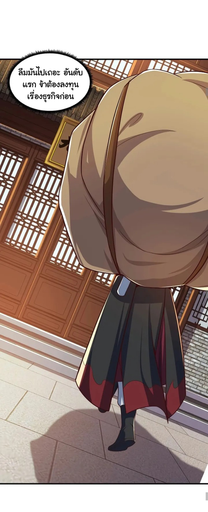 เทพเจ้าจักรพรรดิที่แข็งแกร่งที่สุด ตอนที่ 8 หน้า 8