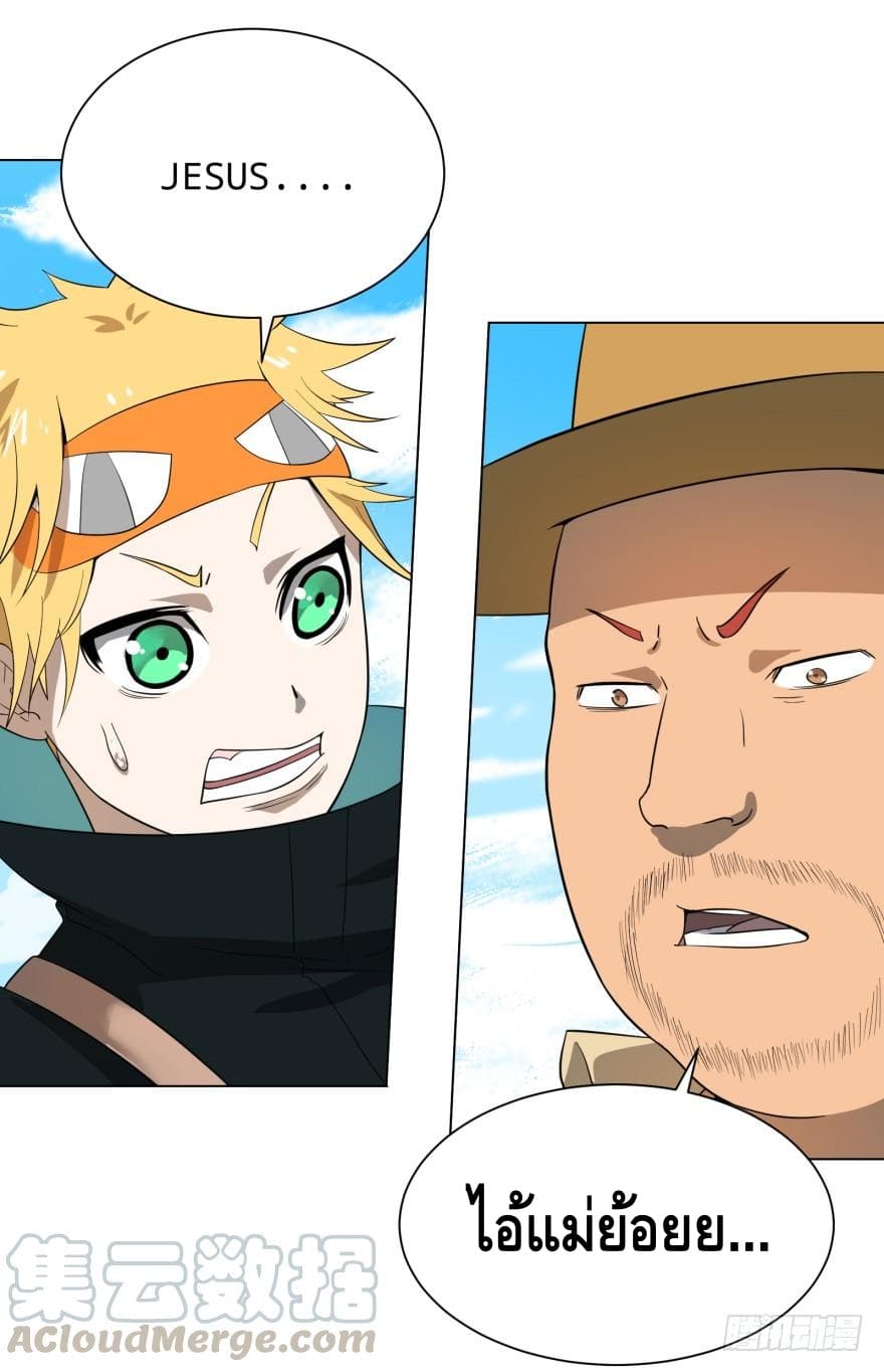 List of villains ตอนที่ 10 หน้า 60