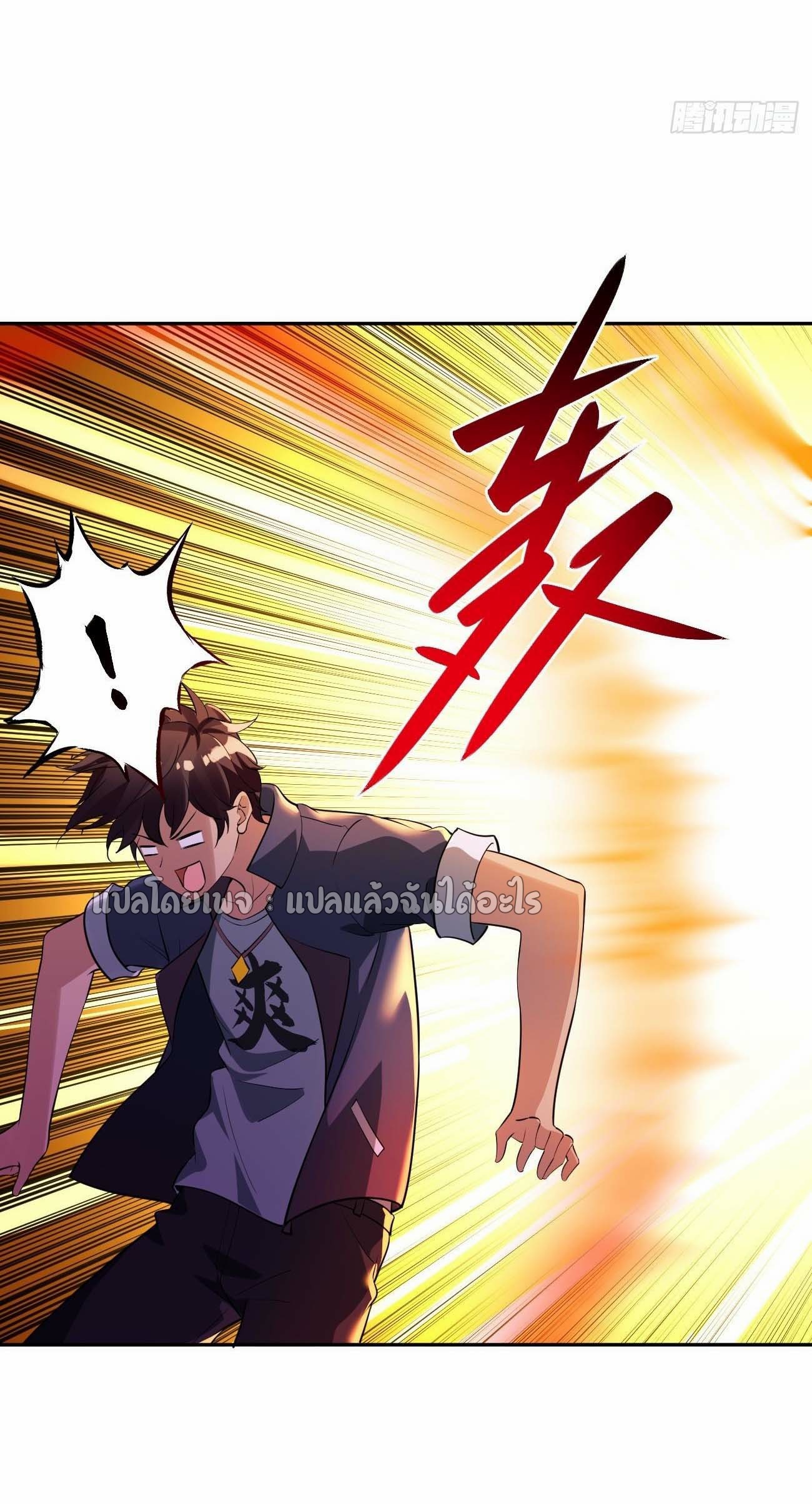 แฟนของผมระดับตำนานทั้งนั้น ตอนที่ 16 หน้า 20